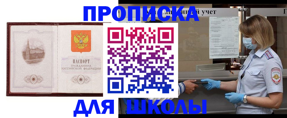 миграционный учет в Алексеевке