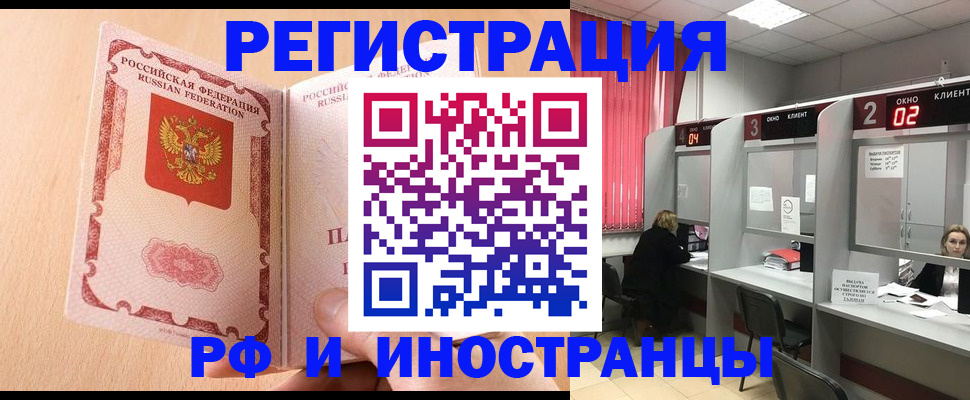 регистрация в Алексеевке