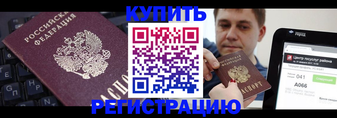 прописка в квартире в Алексеевке