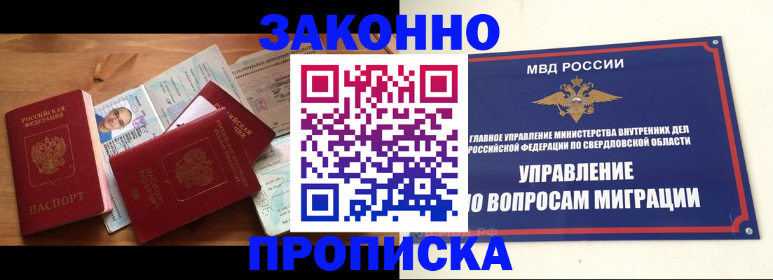 временная регистрация в квартире в Алексеевке
