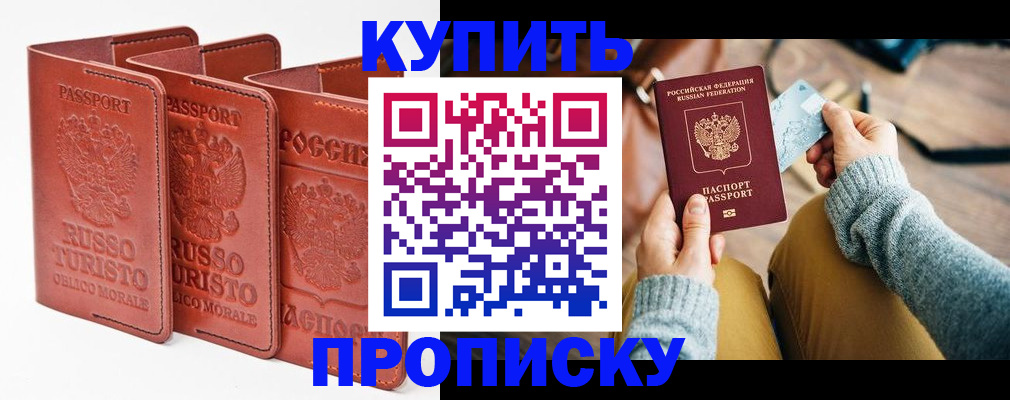 временная регистрация адрес в Алексеевке