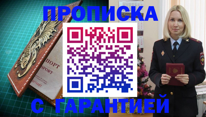 миграционный учет в Алексеевке