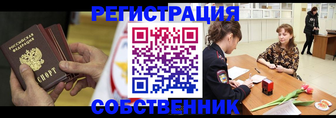 прописка поиск в Алексеевке